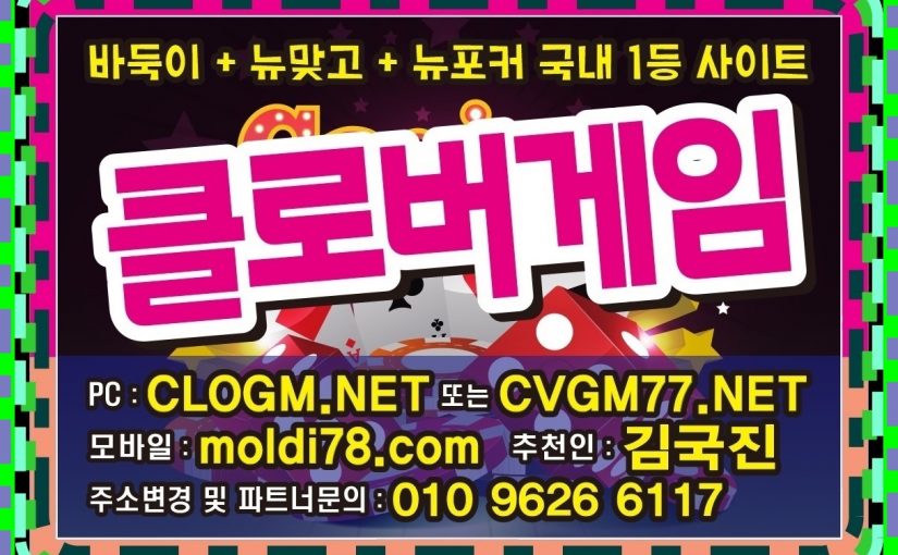 #배터리바둑이게임 #클로버바둑이사이트 #루비바둑이