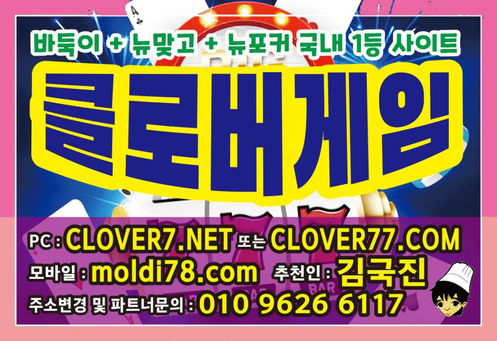 #꼬꼬게임 #꼬꼬바둑이 #꼬꼬게임바둑이 신규회원모집중 #원라인24