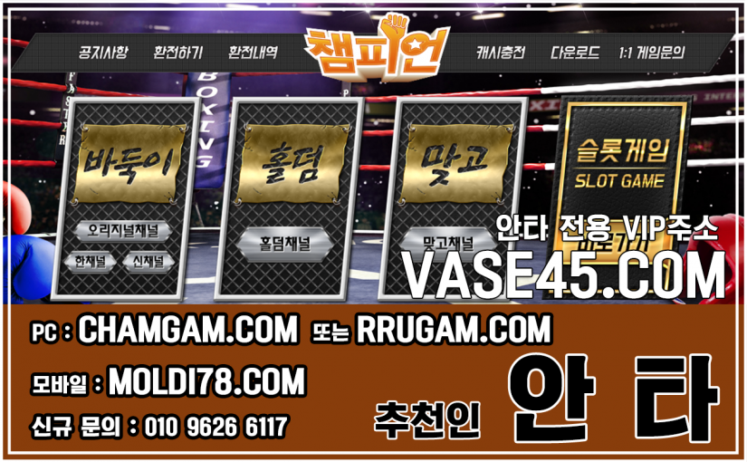 챔피언게임  #임팩트포커