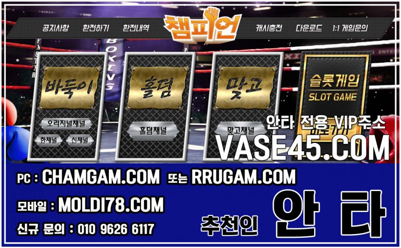 #호게임맞고  #타짜바둑이