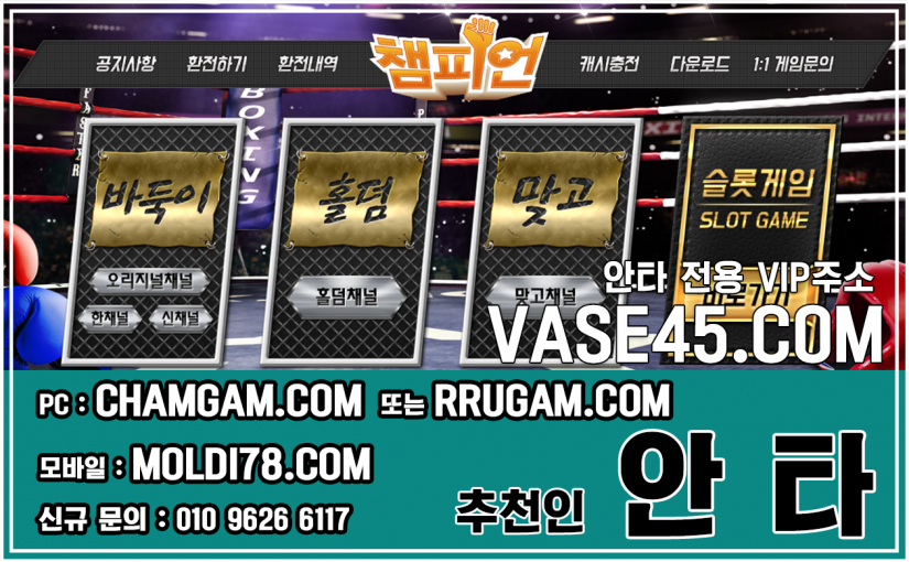 챔피언게임바둑이 피망바둑이머니상