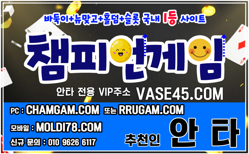 권성동텔레그램 비바게임