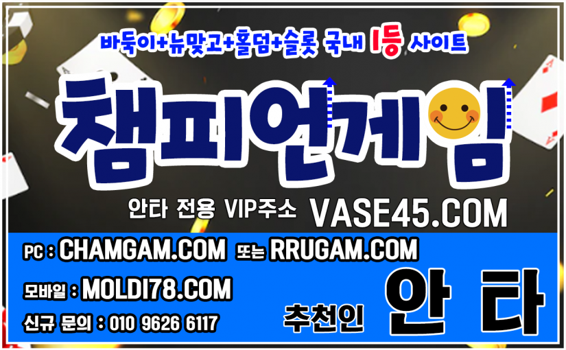 히어로게임뷰 몰디브게임주소