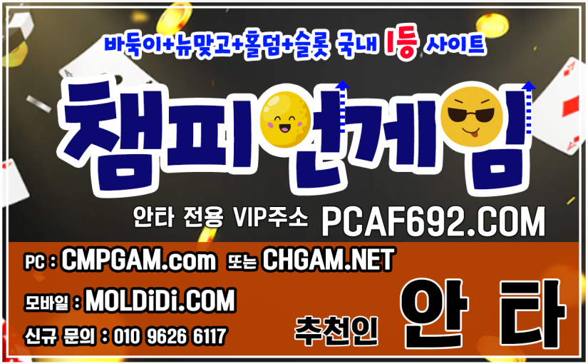 99게임포커 홀덤게임주소