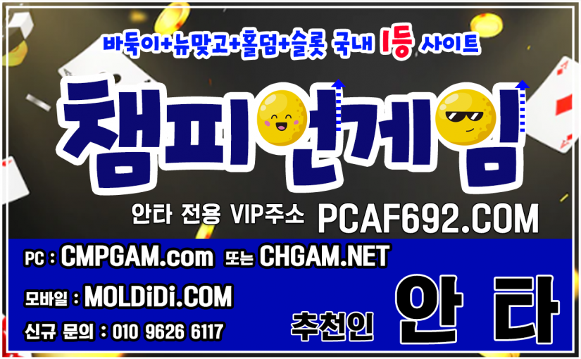 싹쓰리게임짱구 선파워게임