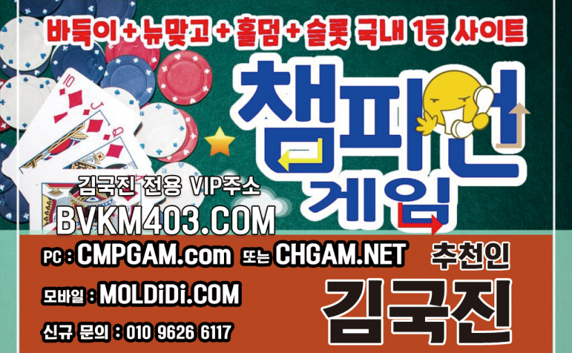 챔피언게임짱구 비트게임로봇