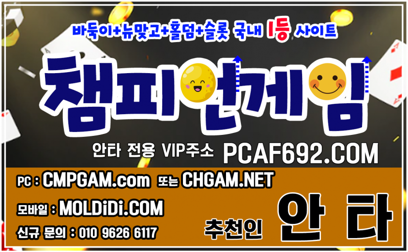 홀덤어플 홀덤게임주소