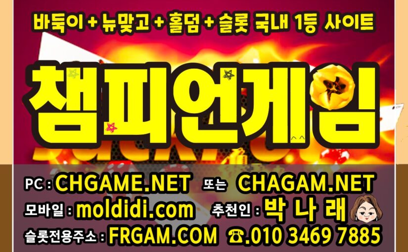 #몰디브게임바둑이 #몰디브게임맞고 #몰디브게임홀덤 1등사이트