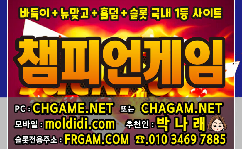 호두게임 #호두바둑이 #호두맞고 #호두홀덤 주소변경됨