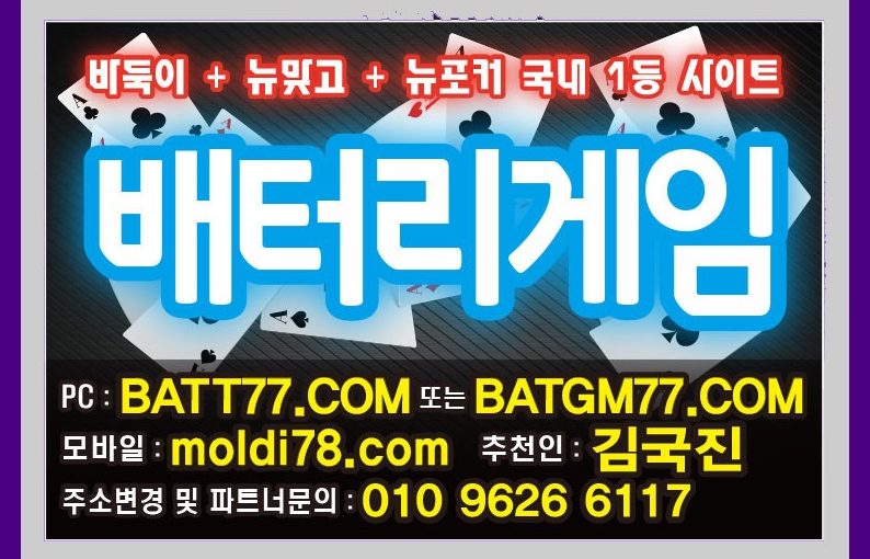 #울트라바둑이 #울트라맞고 #울트라포커 #울트라섯다 #크래용바둑이 #크래용맞고 #크래용포커 #크래용섯다 문의주십시오