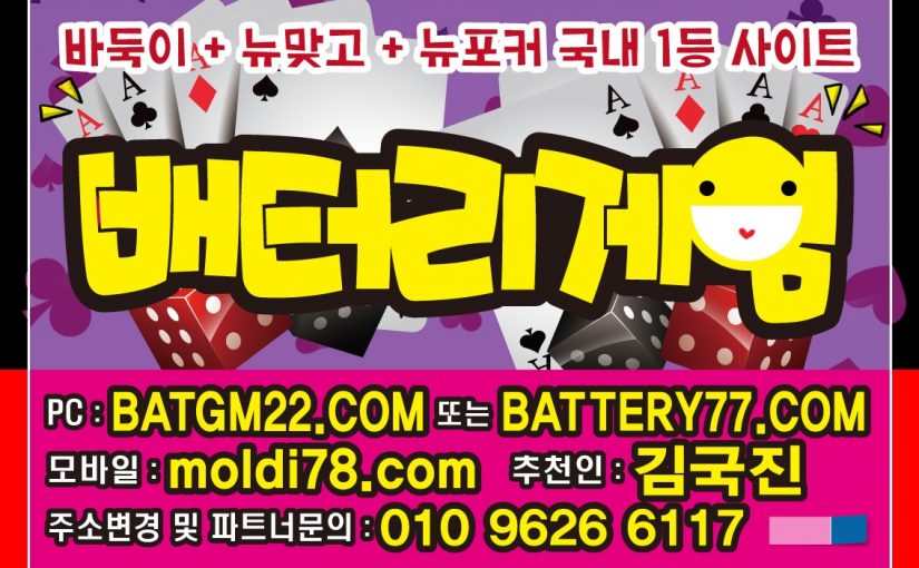 몰디브바둑이 #모바일바둑이 #핸드폰바둑이 #몰디브바둑이 #moldi78.com #몰디브게임주소 입니다~!
