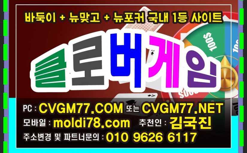 골목바둑이 골목게임바둑이,맞고,포커사이트 #골목게임매장 #골목게임주소