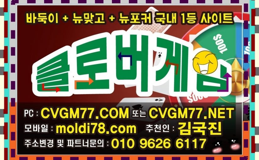 트레인게임 #트레인게임 #바둑이게임 #바둑이사이트 #트레인바둑이 #트레인게임바둑이 매장 본사 문의