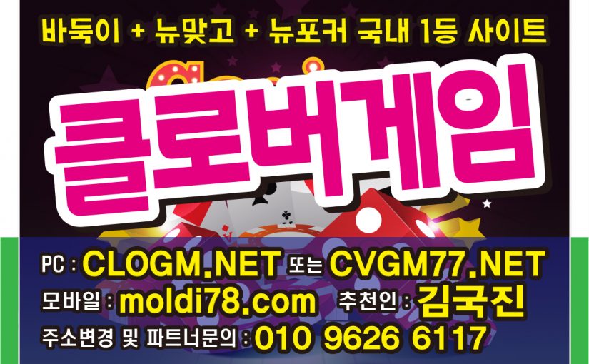 갤럭시게임바둑이 갤럭시게임주소 갤럭시게임매장 #바둑이게임